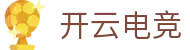 开云电竞官网-顶级电竞赛事平台|Kaiyun Esports